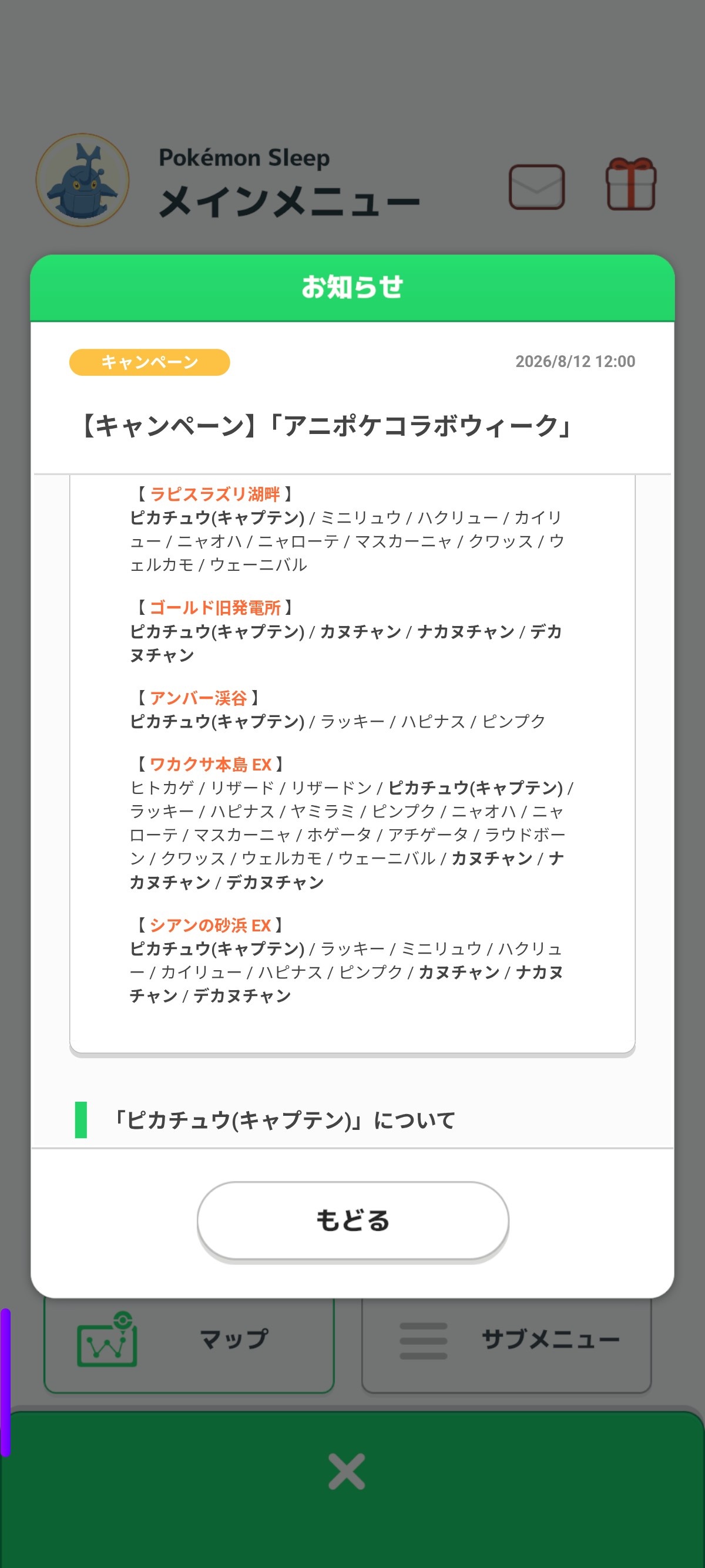 ゴル旧