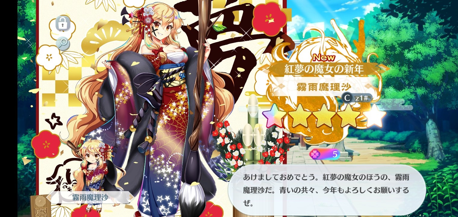 魔理沙