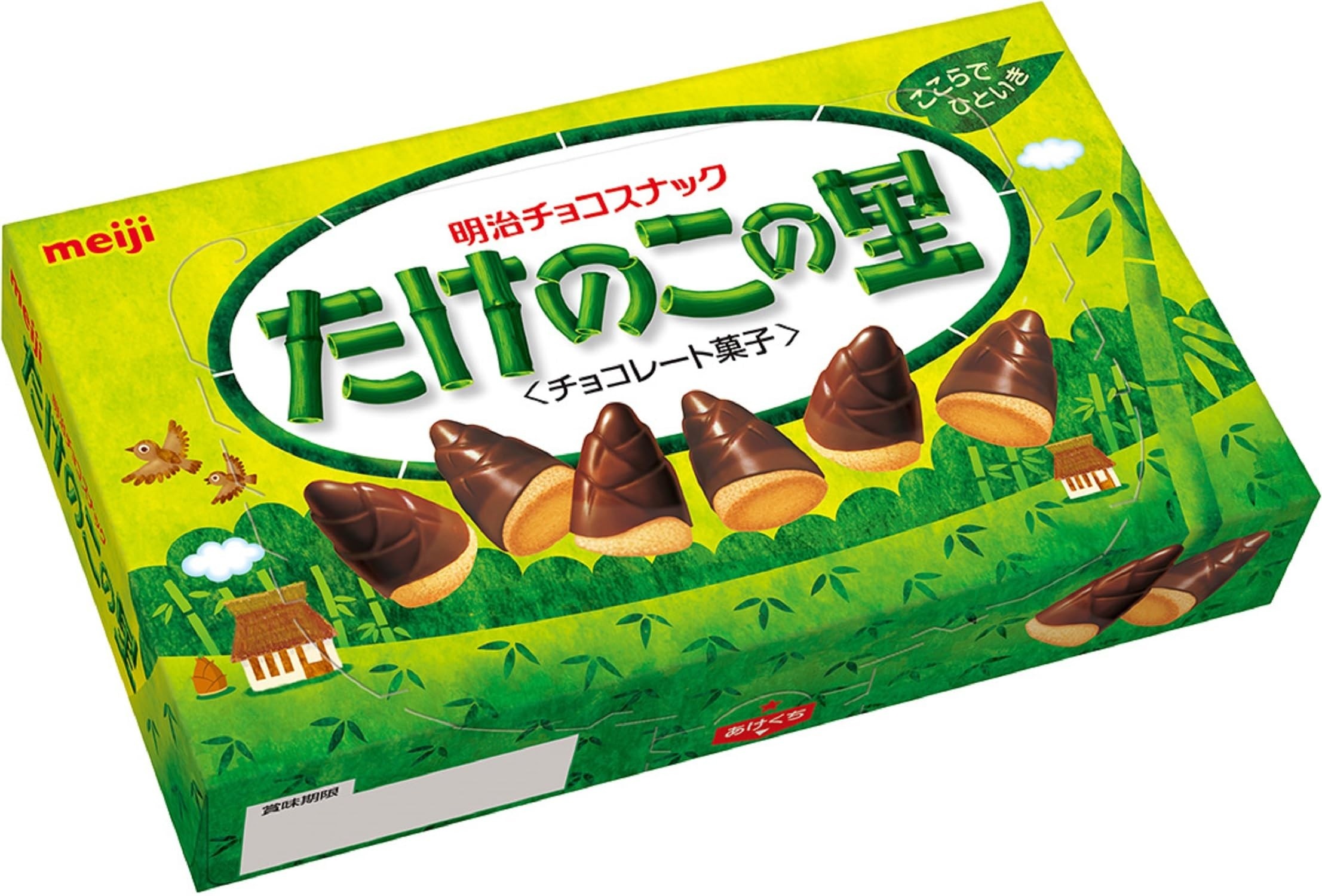 たけのこの里
