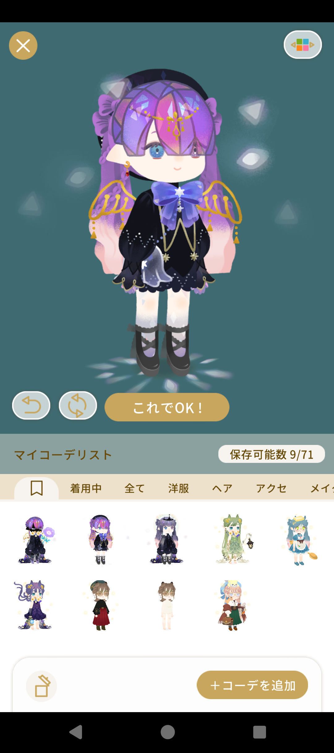 可愛さ強め