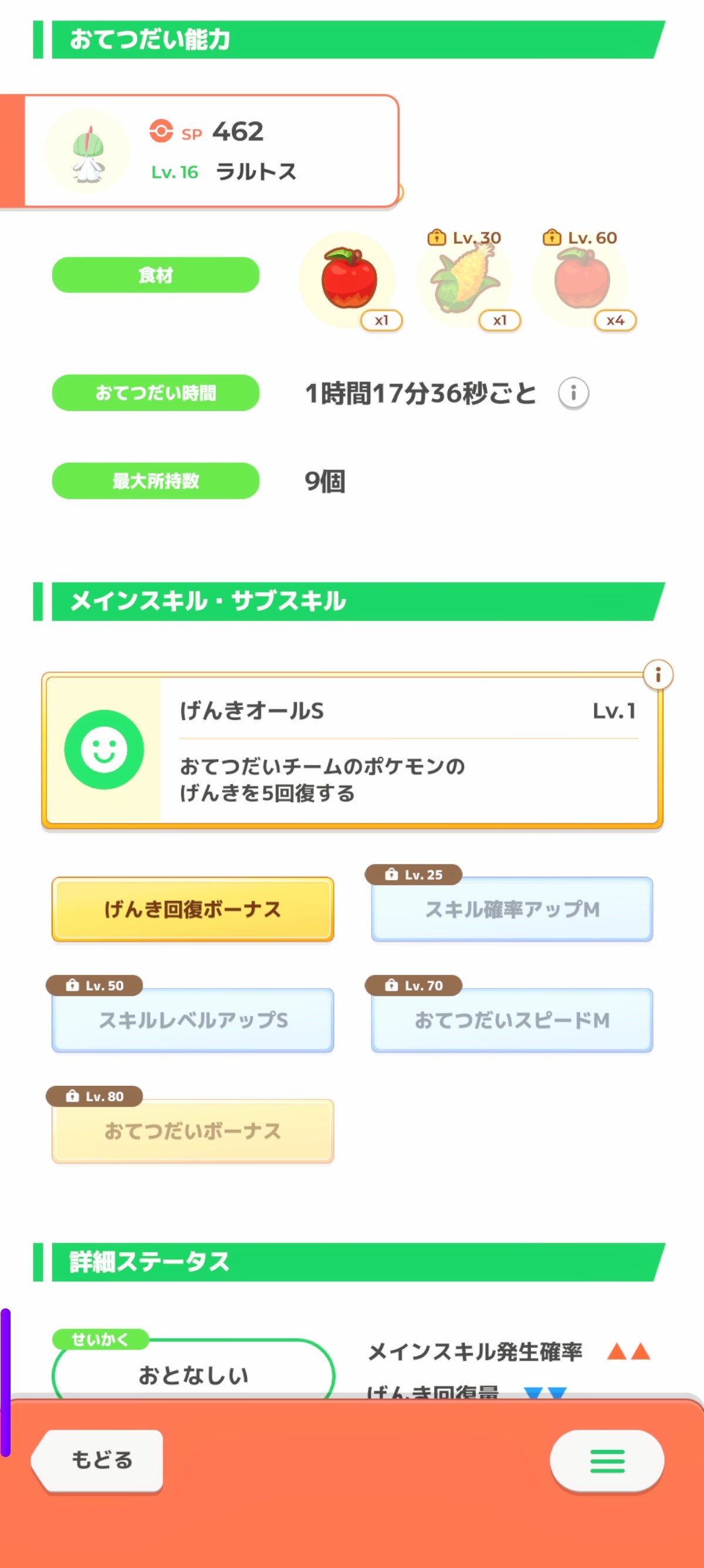 厳選終了してヨシ!