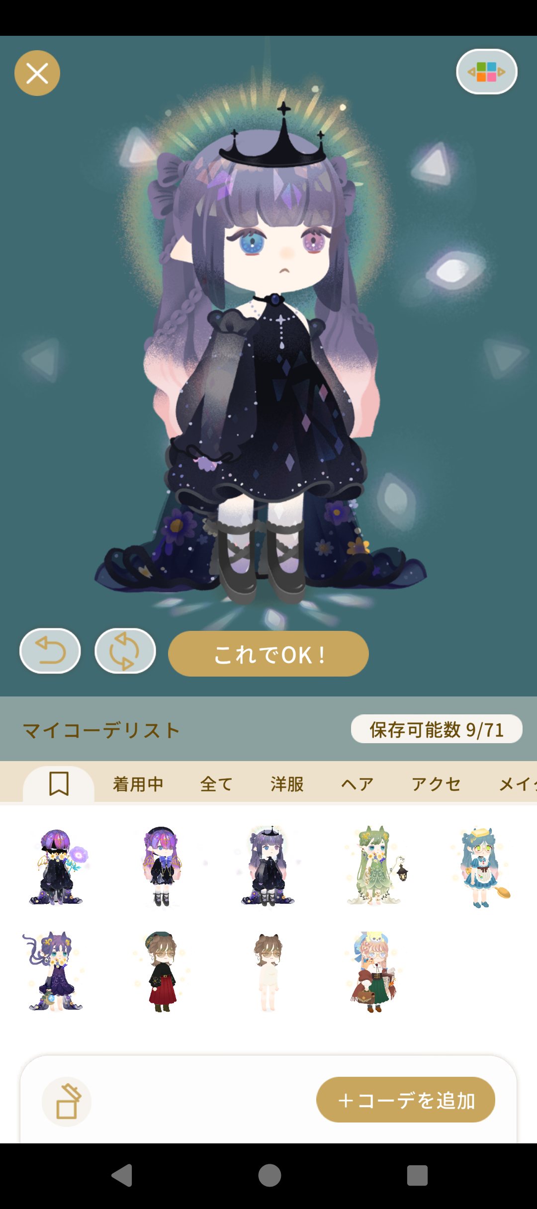 ツンとした印象