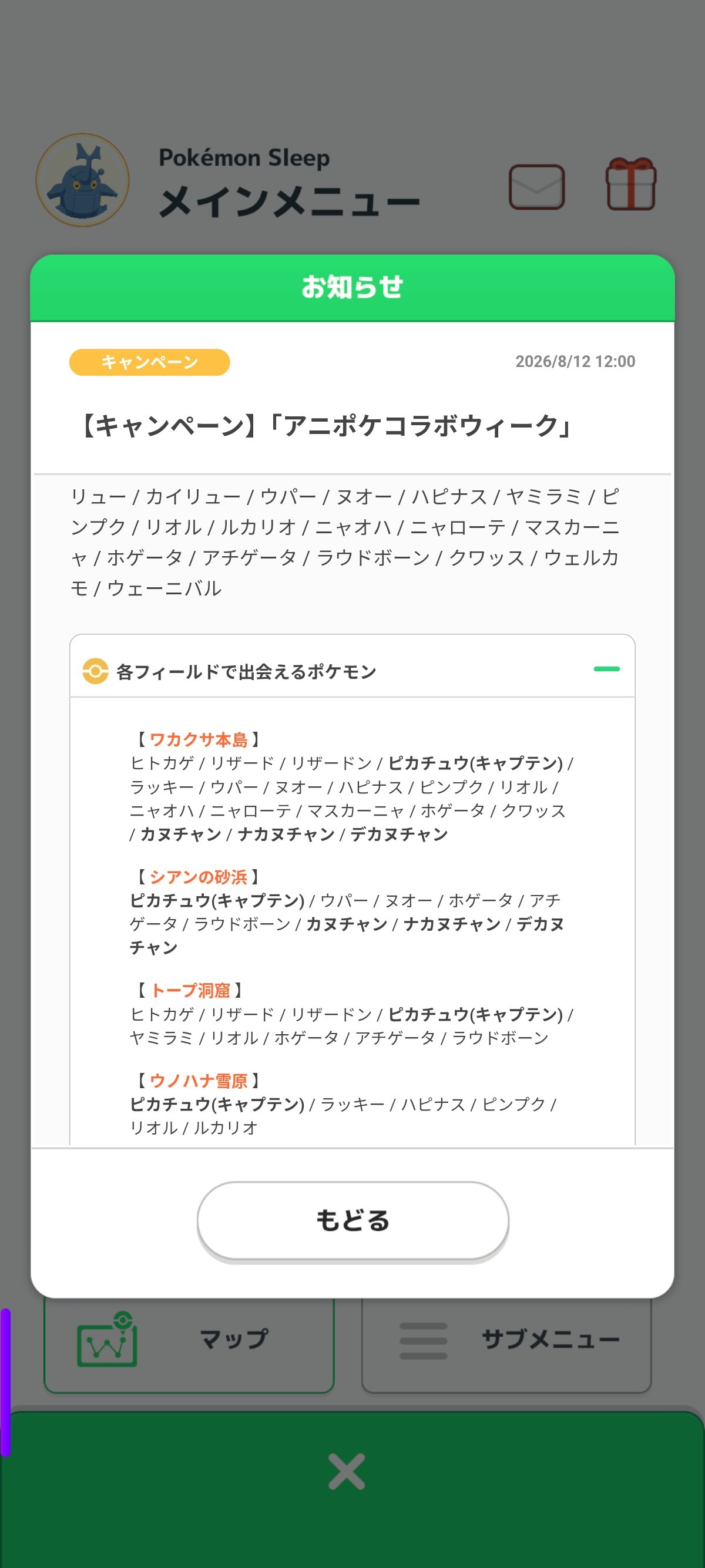 通常ワカクサ