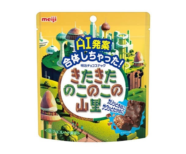 きたのこの山里