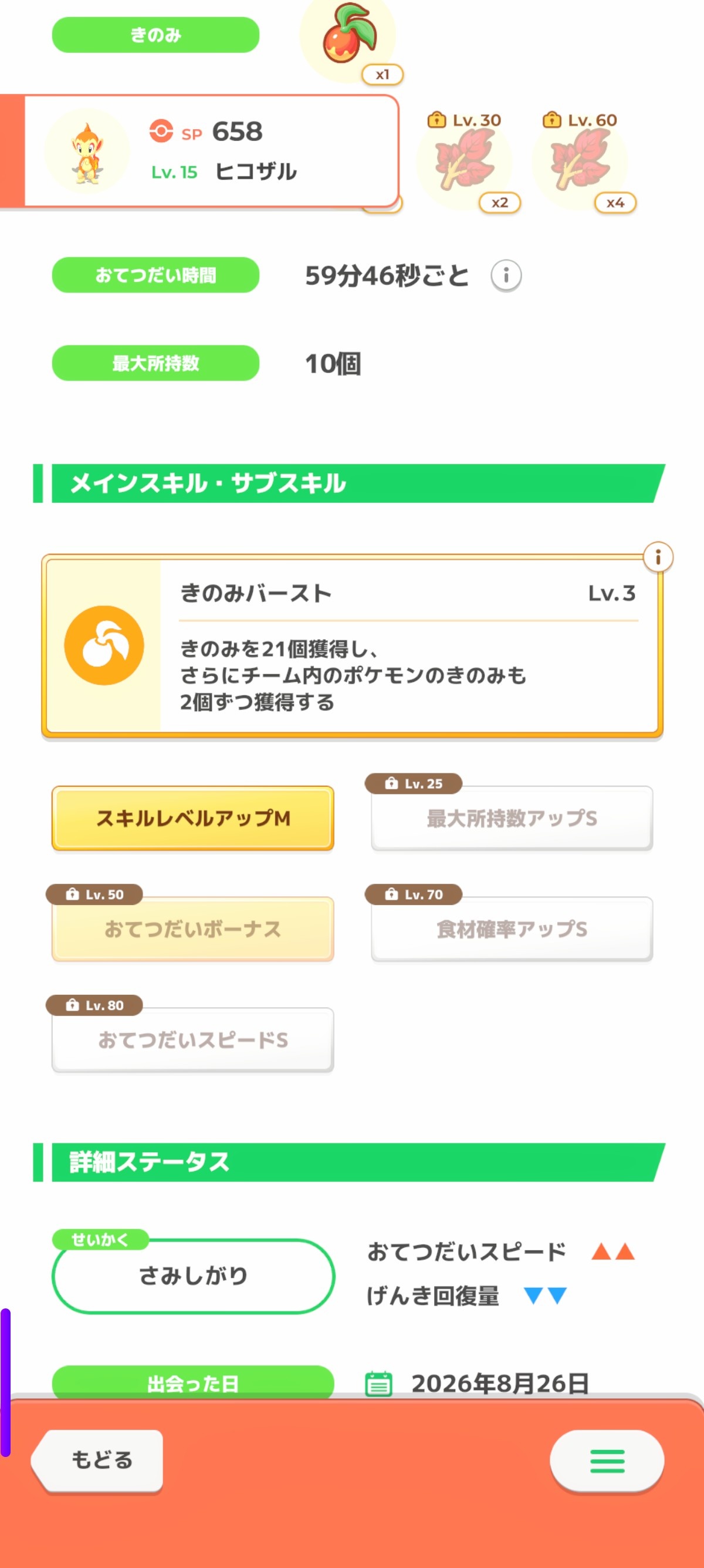 終了していいよ