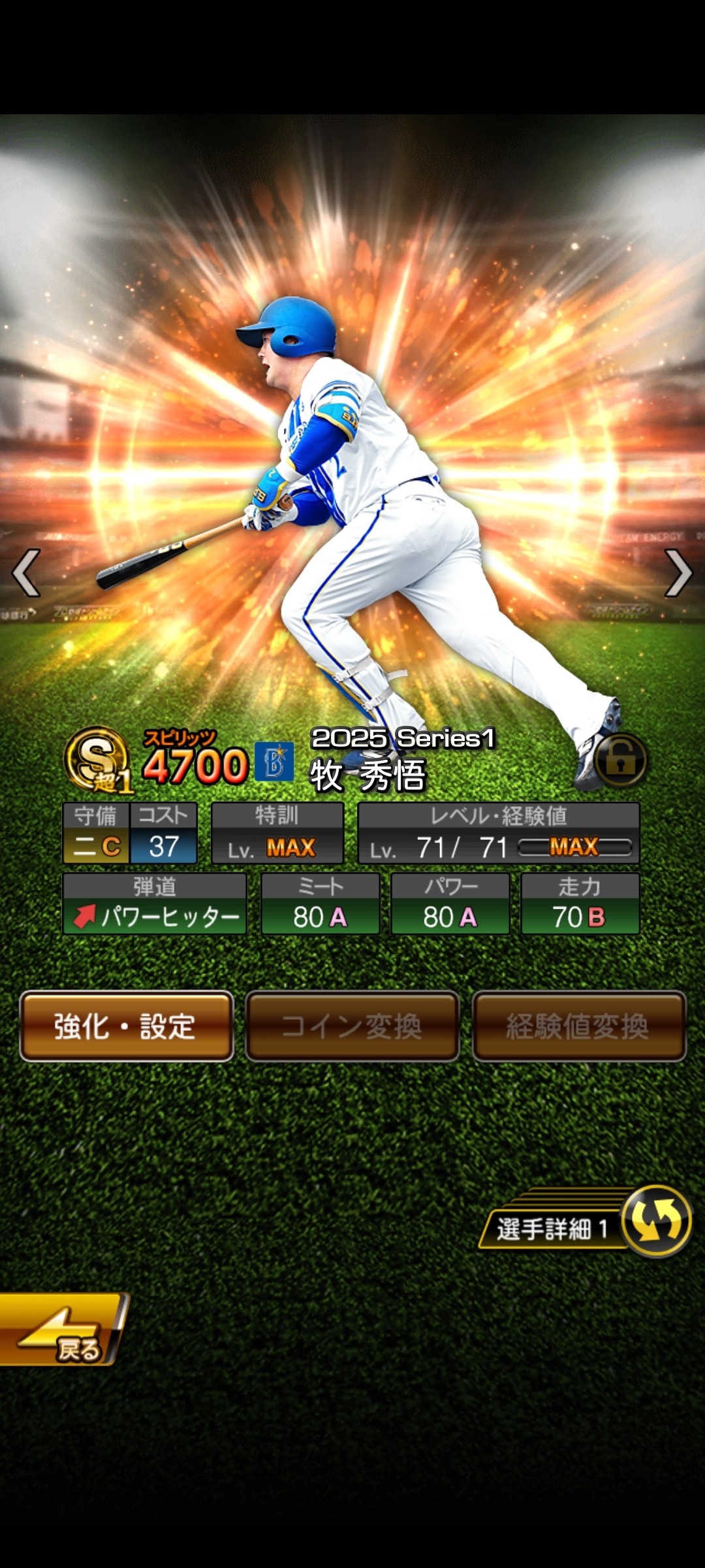 牧秀悟