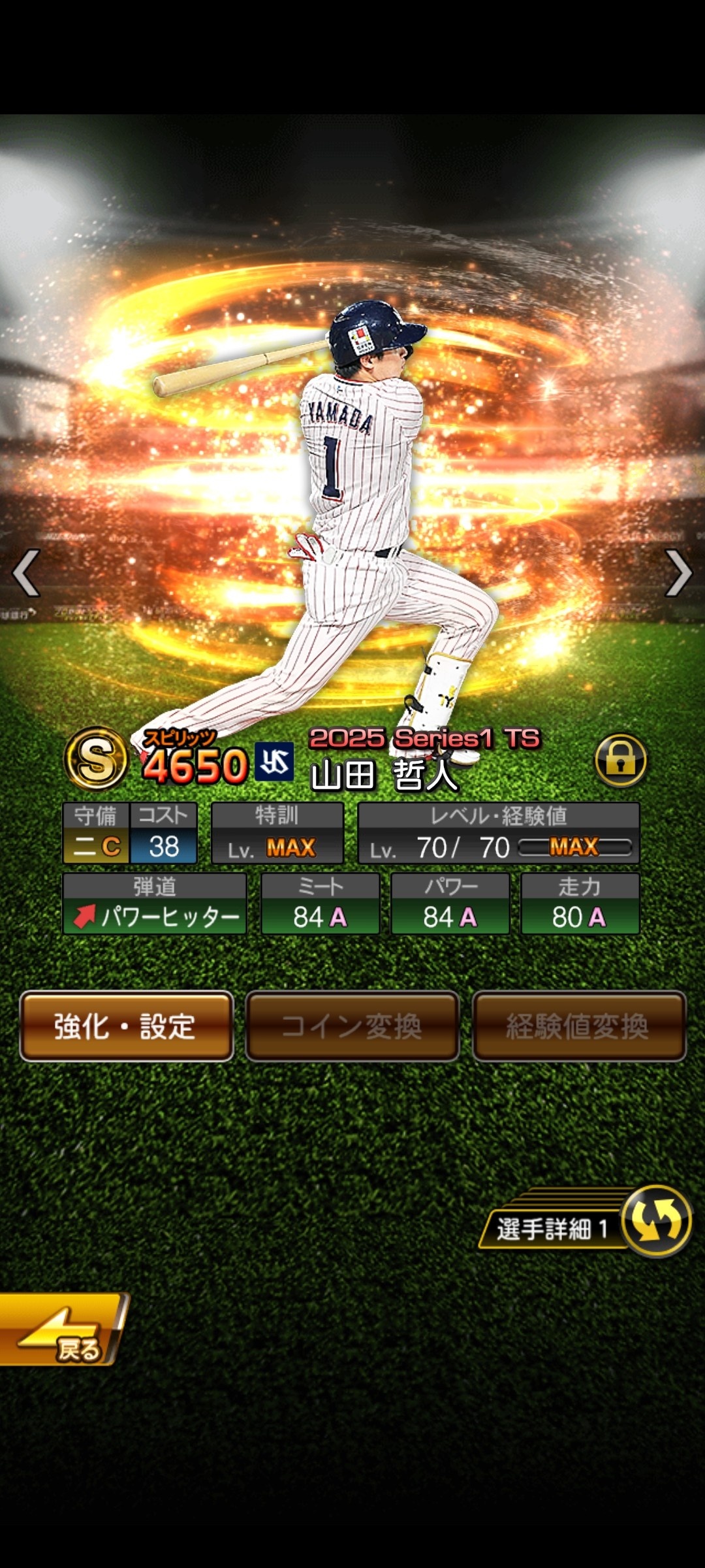 山田哲人