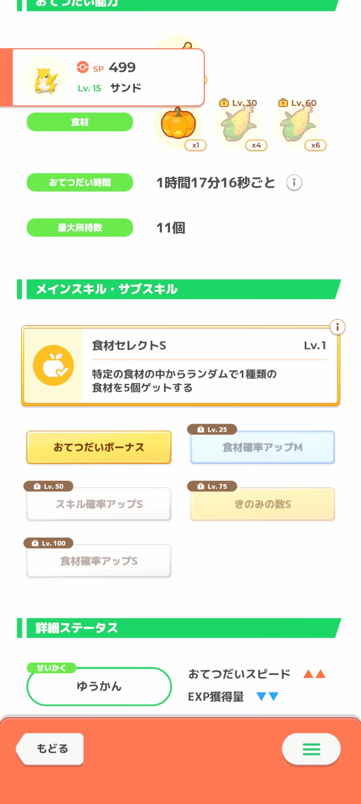 おてボのこの子!