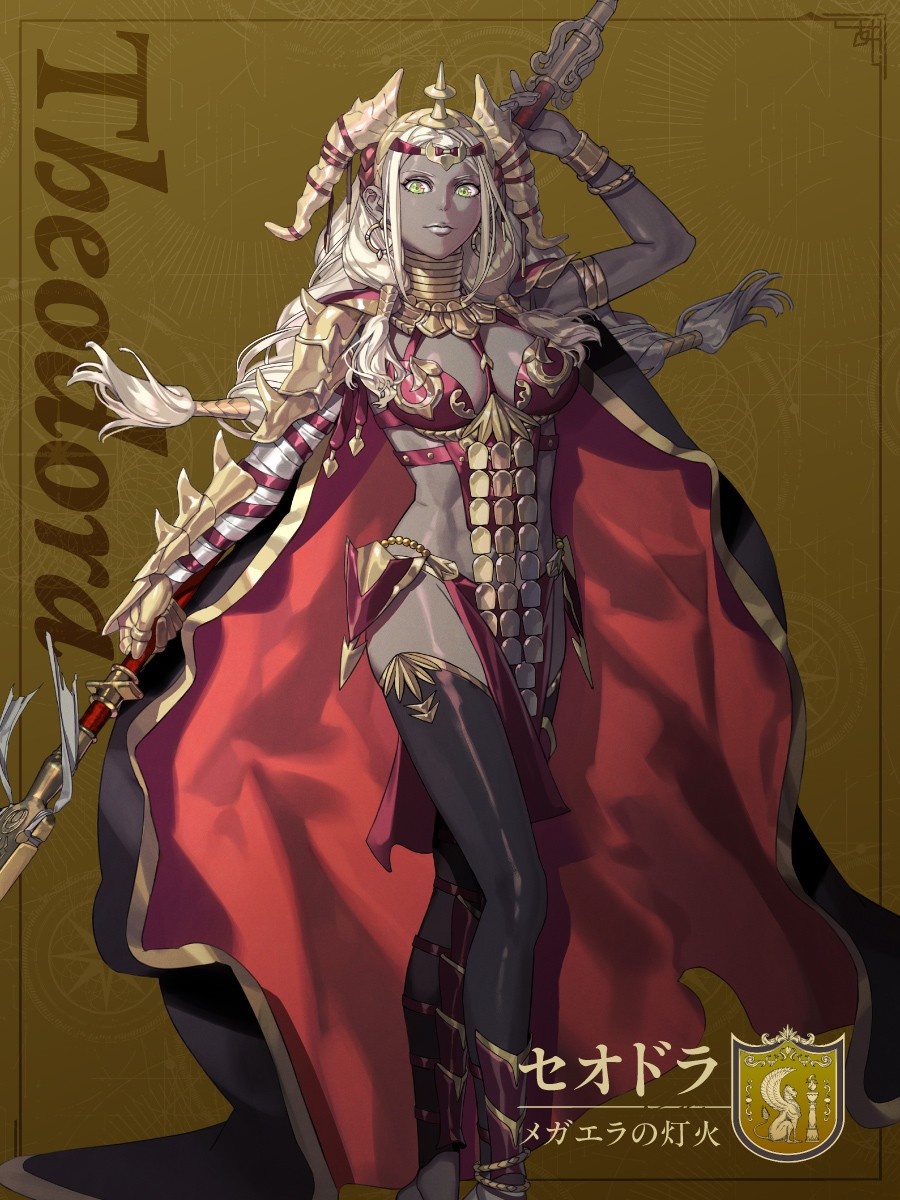 ③セオドラ