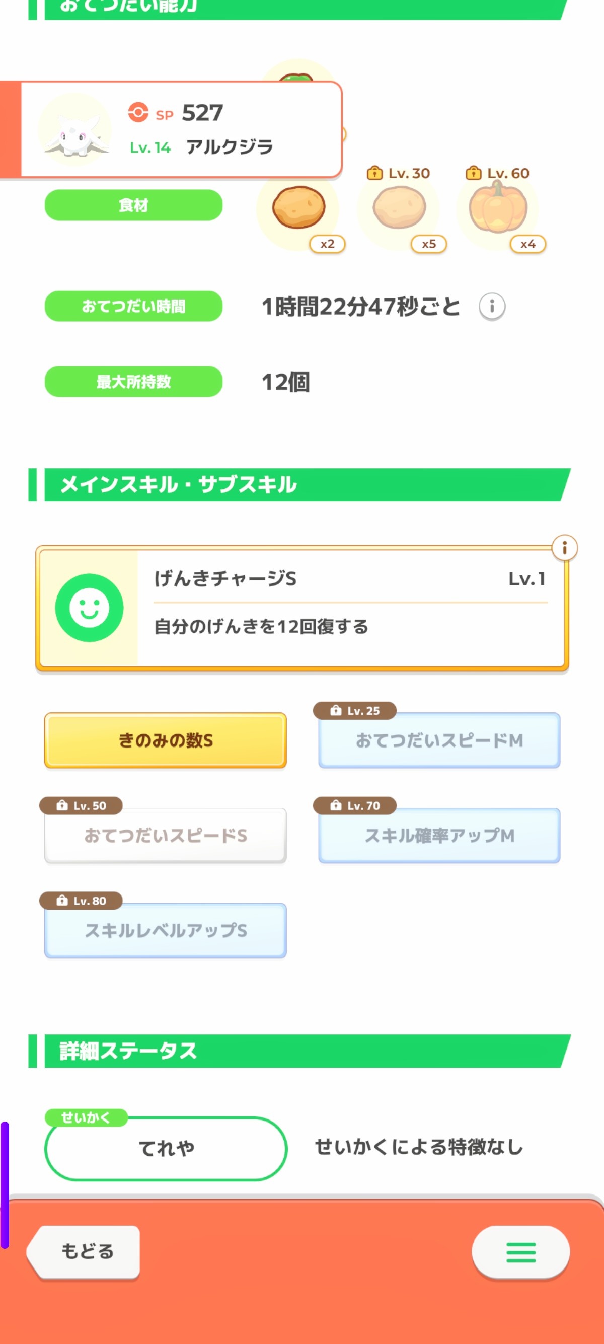 強い