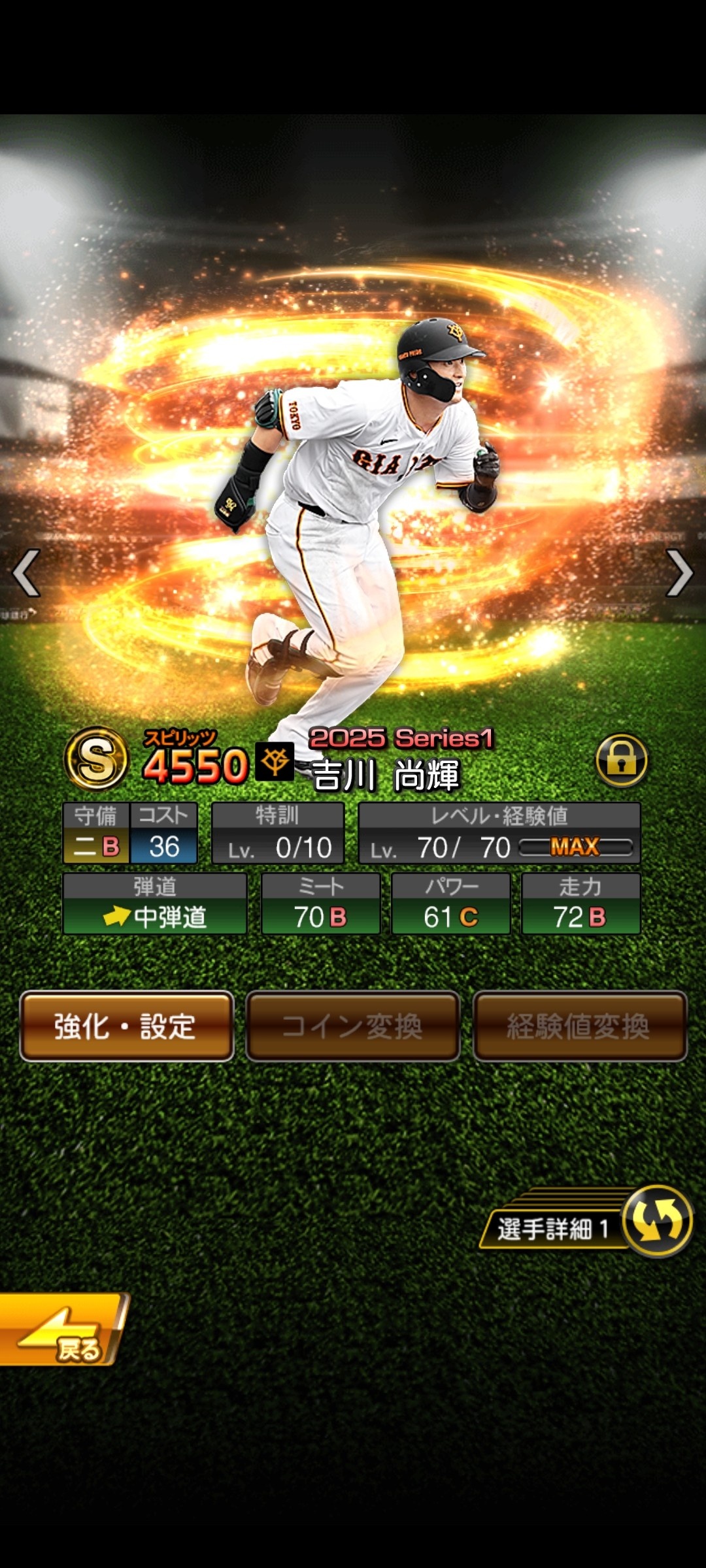 吉川尚輝