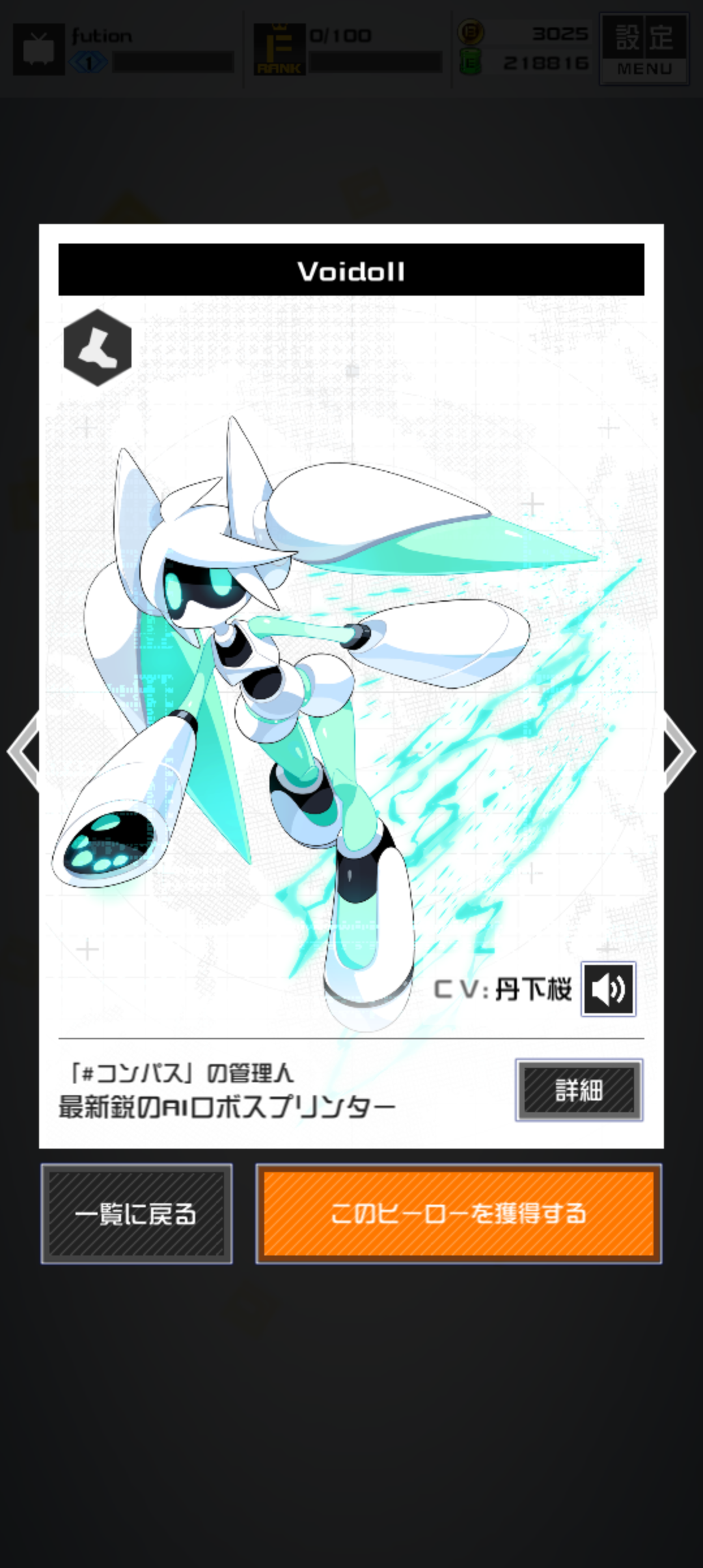 さくらミク姉